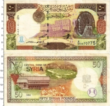 Продать Банкноты Сирия 50 фунтов 1998 