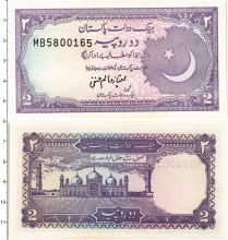 Продать Банкноты Пакистан 2 рупии 1985 