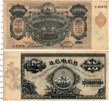 Продать Банкноты Гражданская война 75000000 рублей 1921 
