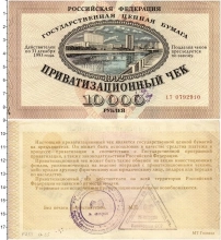 Продать Банкноты СССР 10000 рублей 1992 