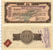 Продать Банкноты СССР 2 фунта 1964 