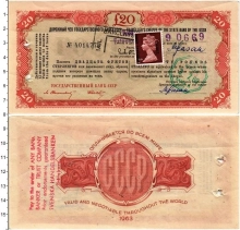 Продать Банкноты СССР 20 фунтов 1971 