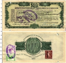 Продать Банкноты СССР 50 фунтов 1963 
