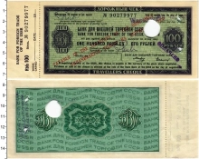 Продать Банкноты СССР 100 рублей 1970 