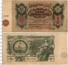 Продать Банкноты Гражданская война 100000000 рублей 1924 