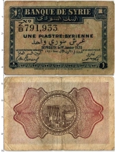 Продать Банкноты Сирия 1 пиастр 1920 