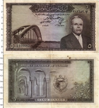 Продать Банкноты Тунис 5 динар 1960 