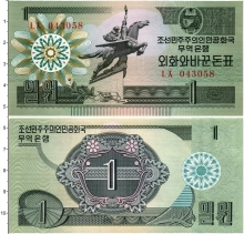 Продать Банкноты Северная Корея 1 вон 1988 