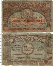 Продать Банкноты Азербайджан 250000 рублей 1922 