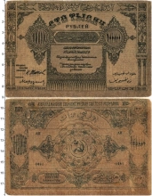 Продать Банкноты Азербайджан 100000 рублей 1922 