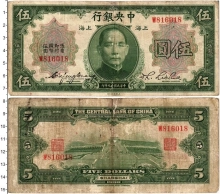Продать Банкноты Китай 5 долларов 1930 