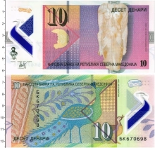 Продать Банкноты Македония 10 денар 2020 