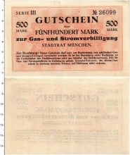 Продать Банкноты Германия : Нотгельды 500 марок 1923 