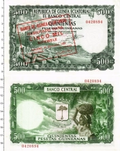 Продать Банкноты Экваториальная Гвинея 5000 бипквеле 1980 