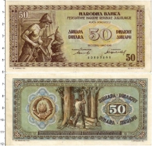 Продать Банкноты Югославия 50 динар 1946 