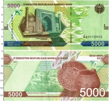 Продать Банкноты Узбекистан 5000 сом 2021 