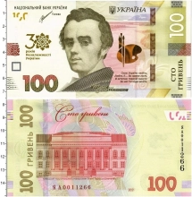 Продать Банкноты Украина 100 гривен 2021 