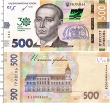 Продать Банкноты Украина 500 гривен 2021 