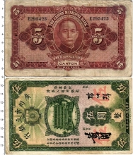 Продать Банкноты Китай 5 долларов 1938 