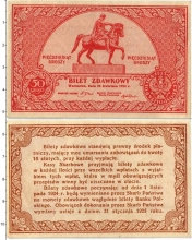 Продать Банкноты Польша 50 грош 1924 