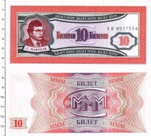 Продать Банкноты Россия 10 билетов 0 