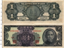 Продать Банкноты Китай 1 доллар 1949 