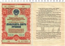 Продать Банкноты СССР 25 рублей 1954 