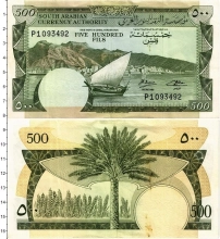 Продать Банкноты Йемен 500 филс 1965 