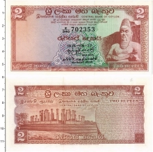 Продать Банкноты Цейлон 2 рупии 1974 