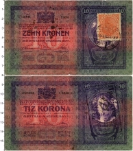 Продать Банкноты Югославия 10 крон 1919 