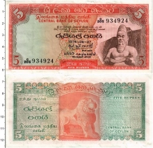 Продать Банкноты Цейлон 5 рупий 1974 