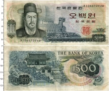 Продать Банкноты Южная Корея 500 вон 1956 
