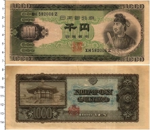 Продать Банкноты Япония 1000 йен 1950 