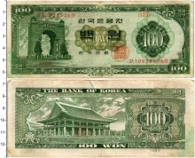 Продать Банкноты Южная Корея 100 вон 1963 
