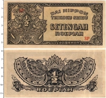 Продать Банкноты Нидерландская Индия 1/2 рупии 1944 