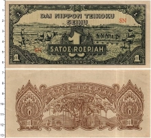 Продать Банкноты Нидерландская Индия 1 рупия 1944 