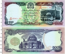 Продать Банкноты Афганистан 5000 афгани 1993 