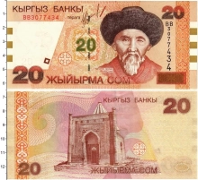 Продать Банкноты Киргизия 20 сомов 2002 