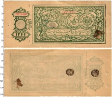 Продать Банкноты Афганистан 1 афгани 1920 