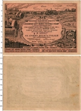 Продать Банкноты СССР 10 рублей 1932 