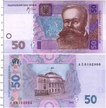 Продать Банкноты Украина 50 гривен 2011 