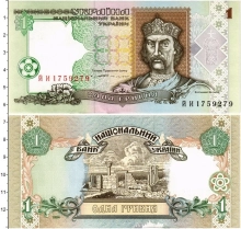 Продать Банкноты Украина 1 гривна 1995 