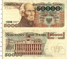 Продать Банкноты Польша 50000 злотых 1993 