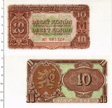 Продать Банкноты Чехословакия 10 крон 1953 
