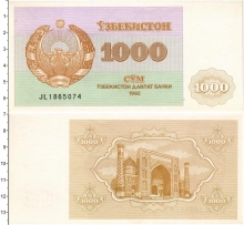 Продать Банкноты Узбекистан 1000 сум 1992 