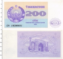 Продать Банкноты Узбекистан 200 сум 1992 