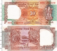 Продать Банкноты Индия 10 рупий 1992 