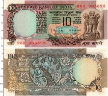 Продать Банкноты Индия 10 рупий 1985 