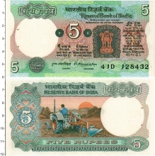 Продать Банкноты Индия 5 рупий 1982 