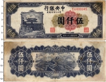 Продать Банкноты Китай 5000 юань 1948 